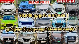 40+USEDCARSLOW BUGET CARS/இவ்வளவு கம்மியான விலையில்#usedcars#lowbudgetcars#carsales#toyota#cars