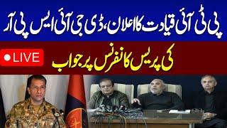  Live PTI Leaders Important Press Conference |  Reply to DG ISPR | SAMAA TV