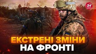 ️УВАГА! ЗСУ вийшли з заявою! ТЯЖКА ситуація на фронті! Що трапилося?