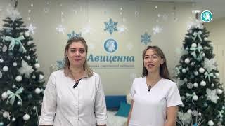 Клиника "Авиценна" поздравляет с Новым 2024 годом | г. Симферополь