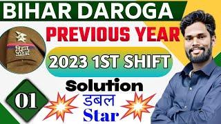 Bihar Daroga Previous Year 2023 Part-1 1st Shift Solution By - Jagdev Sir #bihardaroga  #gkgsmasti