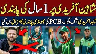 Big BAN on Shaheen Afridi Inside Story | Champions Trophy 2025 | PTV Sports Live Streaming