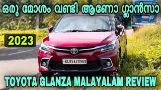 Toyota glanza detailed malayalam review