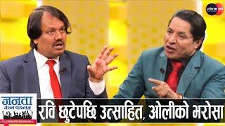 सीके राउतको सनसनीपूर्ण खुलासा: श्रीमतीसँग कहालीलाग्दो १७ वर्ष, आत्महत्याको डर, छोराछोरीको पीर