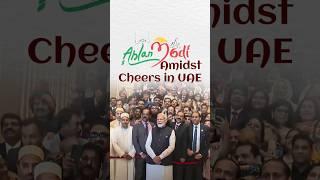 #AhlanModi Amidst Cheers in UAE