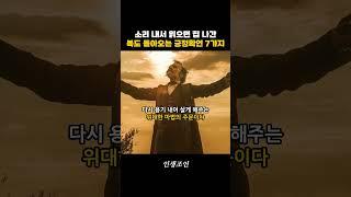 소리 내서 읽으면 집 나간 복도 돌아오는 긍정확언 7가지 #명언 #긍정적마인드 #공감글귀 #공감 #조언 #철학