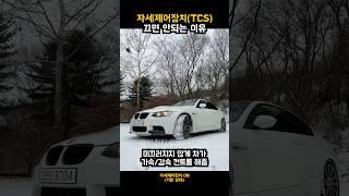 눈길 운전 가장 중요한 정보 