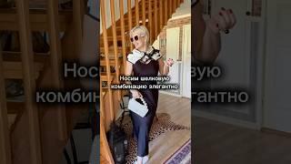 "Платье-комбинация: база, без которой не обойтись" #fashionblog #мода #модныйблог #стиль