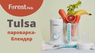 Пароварка-блендер для приготовления детского питания Forest kidsTulsa