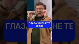 Глаза уже не те 