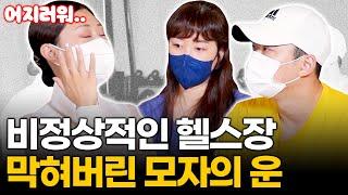 애기선녀를 감싸는 비정상적인 기운의 터... 꽉 막혀버린 모자의 운기