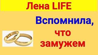 Лена LIFE. Обзор влогов.  13  01 2025 Лена