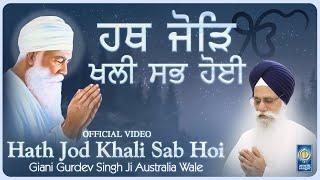 Hath Jod Khali Sab Hoi - Giani Gurdev Singh Ji Australia Wale - Gurbani Shabad Kirtan Amritt Saagar