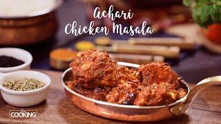 Achari Chicken Masala | Chicken Recipe