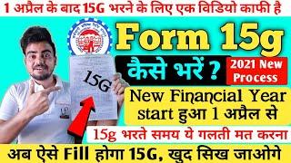 Form 15g for PF withdrawal 2023 | Form 15g kaise bhare | How to fill form 15g form in 2023.