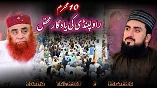 Latest Full Hazri || Manaqib || 10 Muharram ~ Idara Talimat e Islamia Rawalpindi