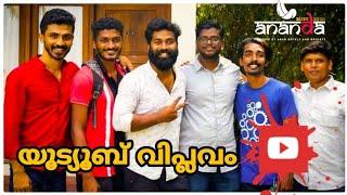 YouTube meet-up 2020|arjyou|Rosheszvlog M4tech|sankaranvlog ഇൻട്രോ പറഞ്ഞപ്പോൾ|CCOK|Anandabliss