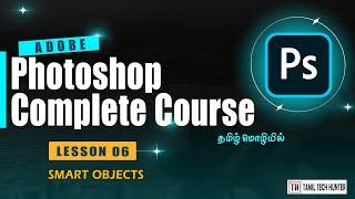 Photoshop Smart Objects Explained | Lesson - 06 | Smart Objects in Tamil #photoshop