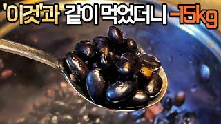 검은콩은 무조건 이렇게 드세요! 이것과 같이 먹으면 뱃살과 내장지방 해결됩니다 검은콩 두유, 검은콩국수, 검은콩 다이어트 : black beans, black bean dishes