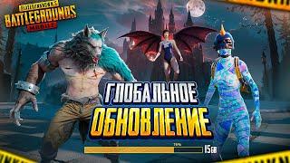 ОБНОВЛЕНИЕ В PUBG Mobile - ПРОВАЛ ГОДА или ЛУЧШИЙ РЕЖИМ?!  МОЙ ПЕРВЫЙ ВЗГЛЯД В ПУБГ МОБАЙЛ