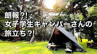 そして、また、ひとりになった。【ソロキャンプ】青森県 おいらせ町 カワヨグリーン牧場