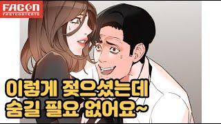 별장하녀들시즌2 6화