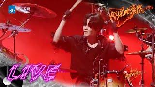 胡宇桐 李润祺 《ROCK&ROLL ALL NIGHT》 #闪光的乐队 EP1 花絮 20211225