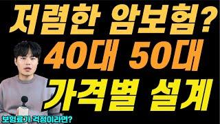 암보험비교 금액대별로 받을수 있는 진단비 모두 비교해봤습니다.! 암보험가입 이렇게해보세요.