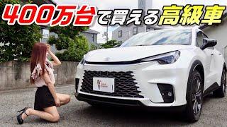 【 LEXUS LBX 】レクサスの中でも小さい車！乗りやすいコンパクトSUV！