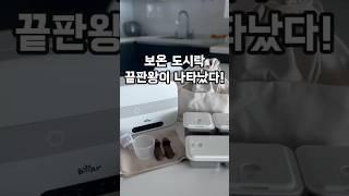 보온도시락 끝판왕이 나타났다! #꿀템 #살림템