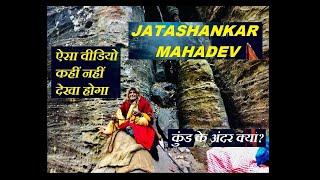 Jatashankar Mandir || तैरता हुआ पत्थर || Underwater Video || Pachmarhi Tour Day 1 - Part 2