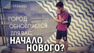 Нижний Новгород - Низ подготовки или почему все так плохо