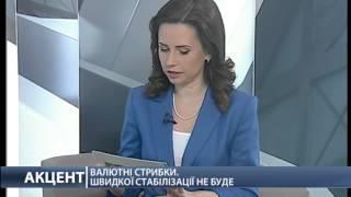 Акцент. Александр Охрименко. Выпуск 28.03.2014