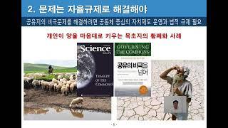 자조금제도의 의의
