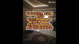 마닐라카지노에이전트 홍반장 #마닐라카지노 #마닐라환전 #마닐라여행 #솔레어환전 #오카다환전