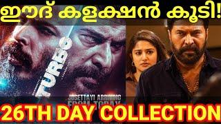 Turbo 26th Day Boxoffice Collection |Turbo Movie Kerala Collection #Turbo #Mammootty #TurboTrailer