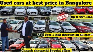 Used cars at best price in Bangalore|upto 1 lakh discount|100% loan available|secondhand cars