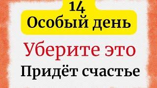 14 июня - Кармический день. Изменит судьбу каждого.