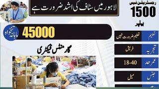 Toady Latest jobs in Lahore Pakistan garments factory jobs 2024