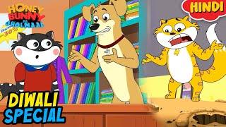 Diwali Special | Honey Bunny Funny Scenes | Cartoon For Kids | Compilation - 1 | YO Kids