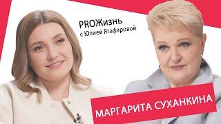 Маргарита Суханкина: Любая певичка может стать “Миражом” за деньги