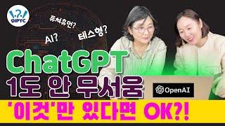 [DIPYC]  ChatGPT 시대, '어린이철학'에서 교육의 방향을 찾다!