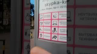 Скупка КМВ!