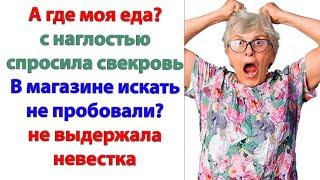 Хватит обвинять мою маму во всех грехах! Лучше скажи, почему ты ее выгнала и не накормила? орал муж