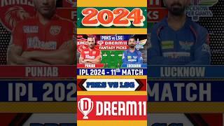 Match 11 PBKS VS LSG DREAM11 PREDICTION     #ipl2024 #ipl #dream11