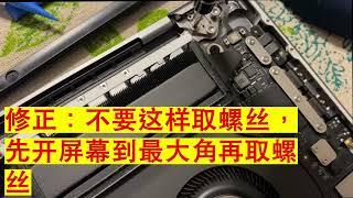 中文教程 16 inch Screen Replacement Macbook Pro 2021          #macbook#2021#screenreplacement