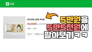 합법적으로 돈 복사하는 방법 (미국 경제학자가 발견함ㅋㅋㅋ)