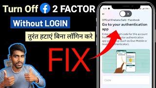 How to Turn Off 2 Factor Authentication facebook without login | Go to your authentication app 2025