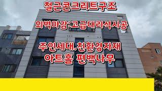 [건물1번]충남서산 건물매매  다가구 건물 매매 서산 황금알 부동산