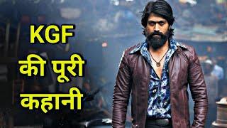 KGF Chapter 1 Story Explained In HINDI | KGF Full Movie In HINDI | KGF Movie Explained In HINDI